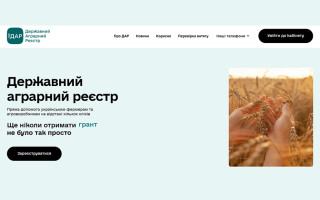 Минагрополитики ввело новый функционал в Государственном аграрном реестре — что изменилось