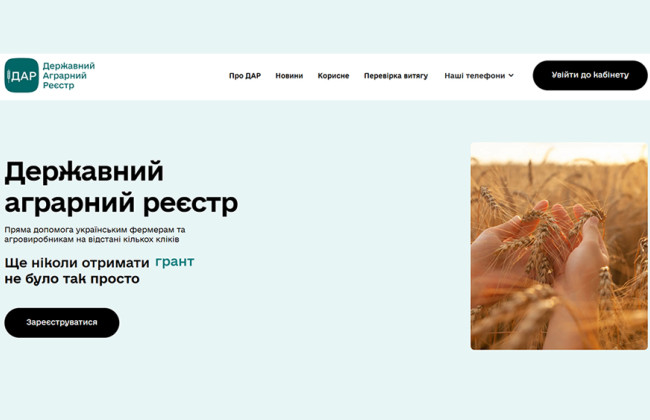 Минагрополитики ввело новый функционал в Государственном аграрном реестре — что изменилось