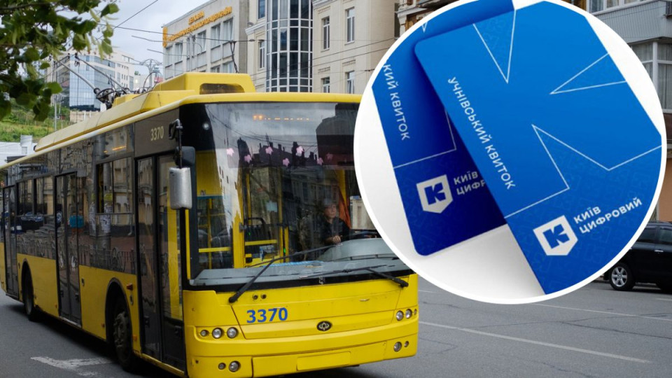 Київ скасовує безкоштовний проїзд для школярів на літо — але діятимуть знижки