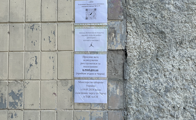 У Раді пропонують запровадити обов’язкову відеофіксацію процедури ВЛК і посилити покарання за зловживання ТЦК
