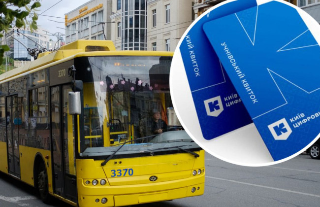 Київ скасовує безкоштовний проїзд для школярів на літо — але діятимуть знижки