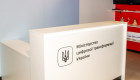 Минцифры получит дополнительно 6,3 млрд грн – изменения в закон о бюджете на 2025 год