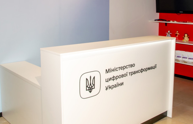 Минцифры получит дополнительно 6,3 млрд грн – изменения в закон о бюджете на 2025 год