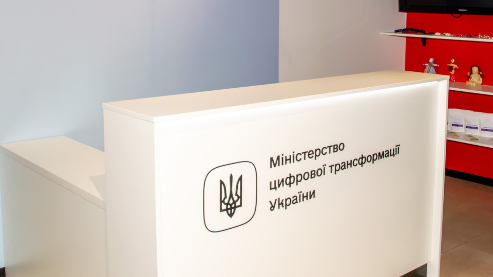 Минцифры получит дополнительно 6,3 млрд грн – изменения в закон о бюджете на 2025 год