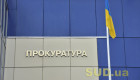 Комиссия по отбору руководителей прокуратур с представителями иностранных проектов прекратила работу
