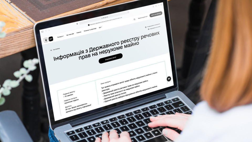 Кабмін змінив процедуру надання доступу до ЄДР та Реєстру нерухомості