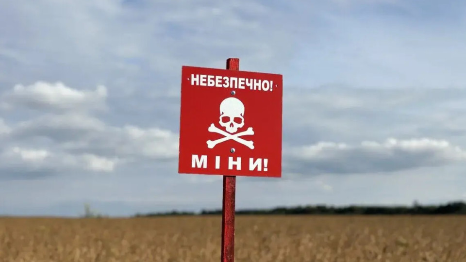 Україна скоротила заміновані території на 20%