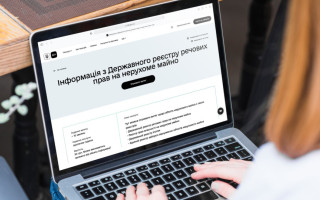 Кабмін змінив процедуру надання доступу до ЄДР та Реєстру нерухомості
