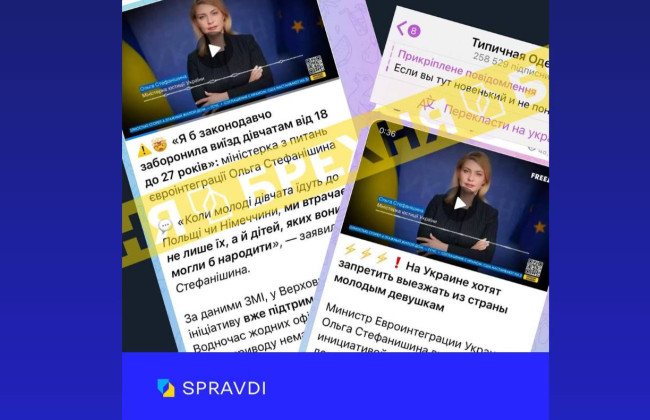 Заборона виїзду за кордон для жінок 18-27 років – Росія поширює фальшиве відео зі Стефанішиною