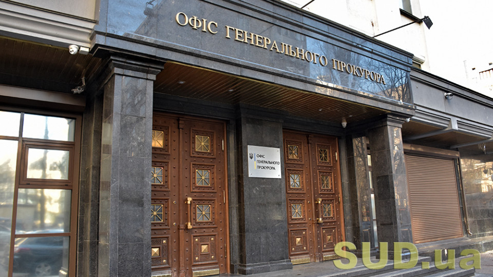 З розділу «керівництво» сайту Офісу Генпрокурора зникла інформація про ще одного заступника Генпрокурора