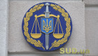 Изменениями в госбюджет предлагается повысить прожиточный минимум для расчета окладов прокуроров с 1600 до 2102 грн