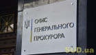 Генеральний прокурор Руслан Кравченко призначив трьох заступників Генпрокурора