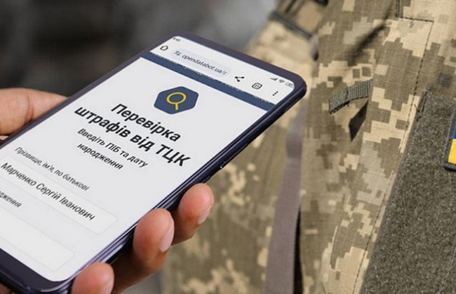 В Украине с апреля стремительно возросло количество штрафов от ТЦК – какие регионы в лидерах