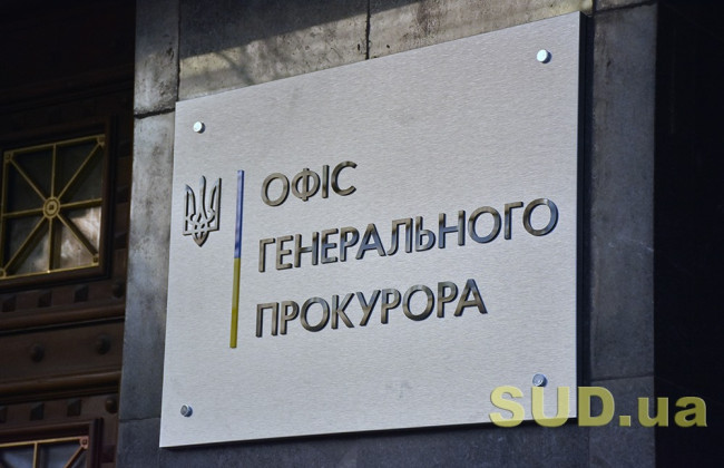 Генеральний прокурор Руслан Кравченко призначив трьох заступників Генпрокурора