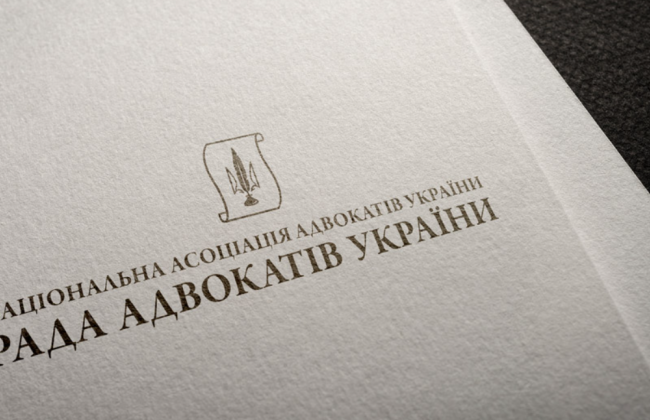 Служебное письмо СБУ об «опасной» адвокатуре оказалось фейком — НААУ обратится к правоохранителям