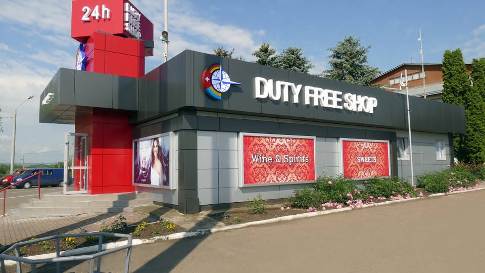 Кабмин утвердил новые правила продажи товаров магазинами duty-free — в документах нужно будет указывать реквизиты паспорта покупателя