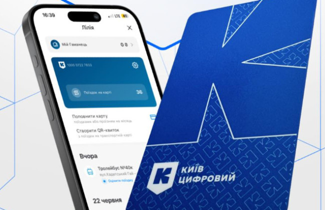 В Киеве с 1 июля подорожают пластиковые транспортные карты