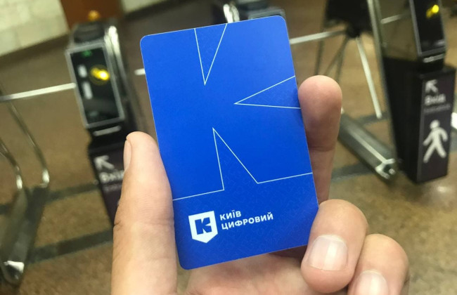 В Киеве с 1 июля изменятся цены на «синюю» и ученическую транспортные карты