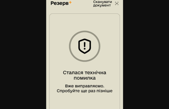 В Минобороны сообщили, что Резерв+ возобновил работу и объяснили причину сбоя