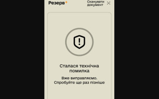 В Минобороны сообщили, что Резерв+ возобновил работу и объяснили причину сбоя
