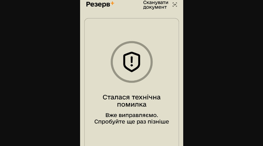 В Минобороны сообщили, что Резерв+ возобновил работу и объяснили причину сбоя