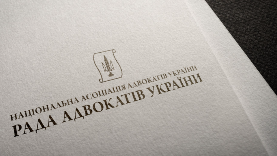 Службовий лист СБУ про «небезпечну» адвокатуру виявився фейком — НААУ звернеться до правоохоронців