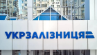 Розкрадання 15 мільйонів на фарбах та лінолеумі — НАБУ викрило схему в Укрзалізниці