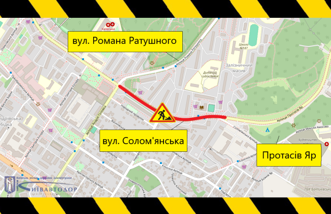 В Киеве на два месяца частично ограничат движение на Соломенской