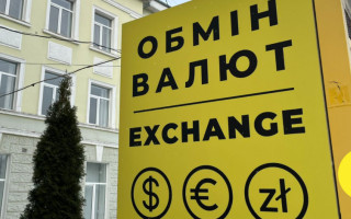 Правительство прогнозирует курс 44,7 грн за доллар в 2026 году – бюджетная декларация