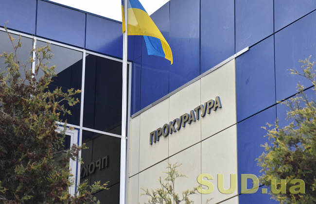 В Україні оголосили добір на 230 посад прокурорів окружних прокуратур