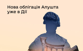 В Дії можно приобрести новую военную облигацию