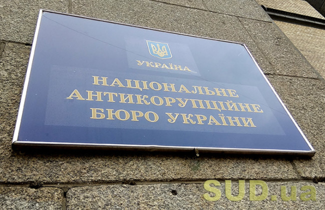 На замминистра энергетики, отказавшегося предоставить данные о международной помощи, составили протокол — НАБУ