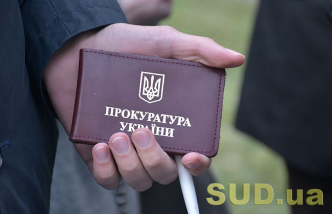 Кабмін у змінах до бюджету пропонує підняти посадові оклади прокурорам