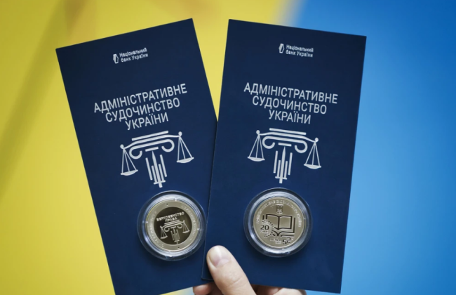Нацбанк выпустил монету к 20-летию административного судопроизводства