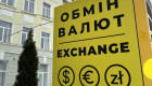 Правительство прогнозирует курс 44,7 грн за доллар в 2026 году – бюджетная декларация