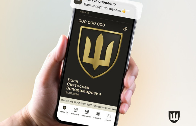 Міноборони хоче вдосконалити сервіс електронних рапортів — у Армія+ нове опитування