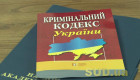 Положения Уголовного кодекса, запрещающие применение закона об уголовной ответственности по аналогии, касаются не всех норм УК – Верховный Суд