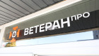 Кабмин утвердил запуск цифрового сервиса «Ветеран Pro» в приложении Дія