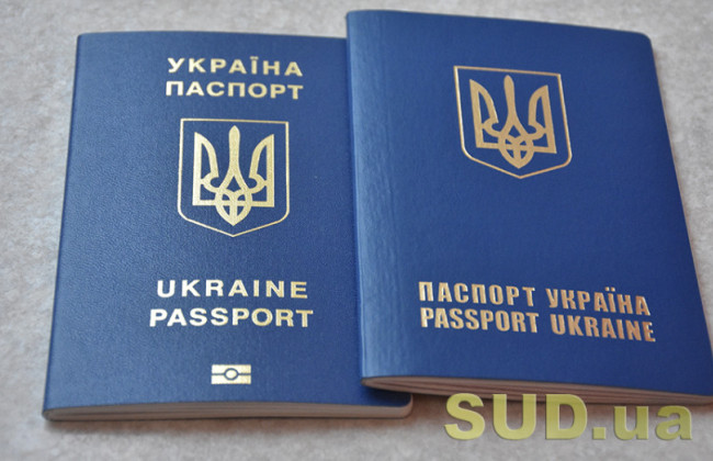 Смена имени в Украине — условия, сроки рассмотрения, необходимые документы