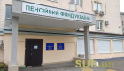 Многочисленные суды по пенсиям имеют «неблагоприятные последствия для бюджета»: правительство зафиксировало в Меморандуме с МВФ пенсионные изменения