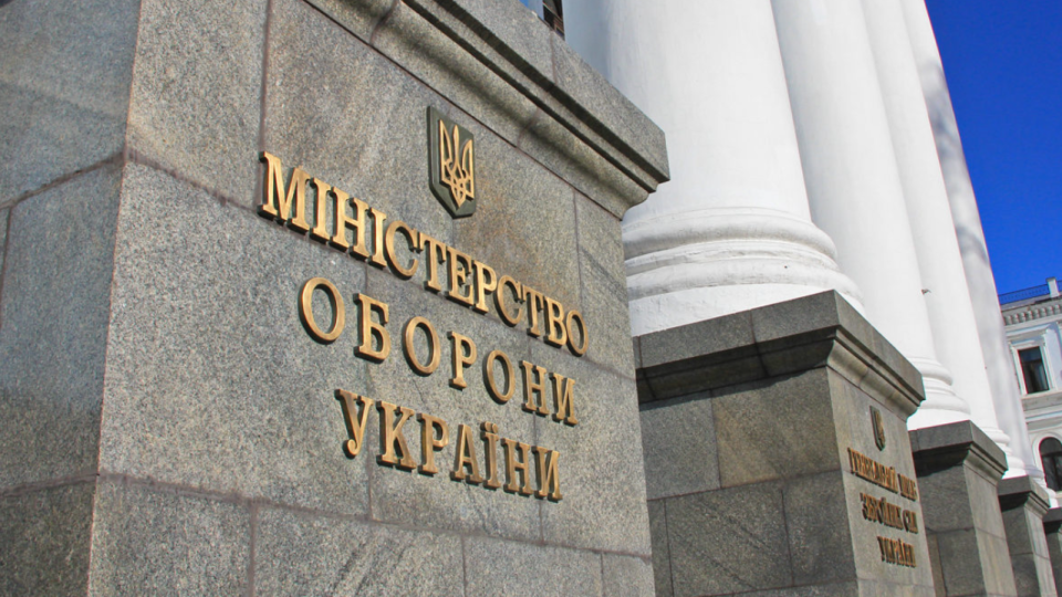 Міноборони України запросило телефонну розмову з Пентагоном для з’ясування ситуації з пакетами оборонної допомоги від США