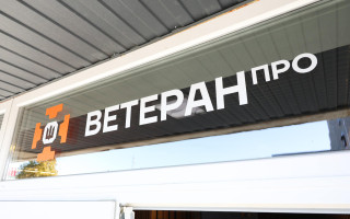 Кабмін затвердив запуск цифрового сервісу «Ветеран Pro» у застосунку Дія