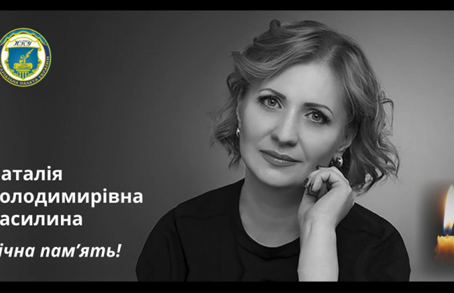 Пішла з життя Заслужений юрист України Наталія Василина