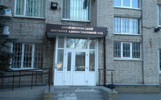 Оклади від 10 до 13 тис грн — Дніпропетровський окружний адмінсуд повідомив про наявність вакантних посад