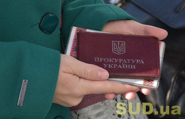 Пенсии прокурорам будут рассчитывать по-новому: стала известна финальная редакция законопроекта Галины Третьяковой