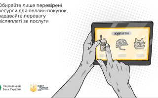В Украине активизировались аферисты с товарами оборонного назначения