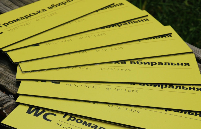 В Киеве на пляжах устанавливают таблички для людей с нарушениями зрения