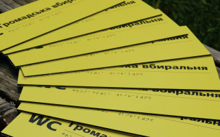 В Киеве на пляжах устанавливают таблички для людей с нарушениями зрения