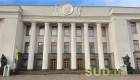 Верховна Рада продовжить воєнний стан до 5 листопада