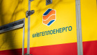 В КГВА не подтвердили взрыв на ТЭЦ-6 на левом берегу – что известно